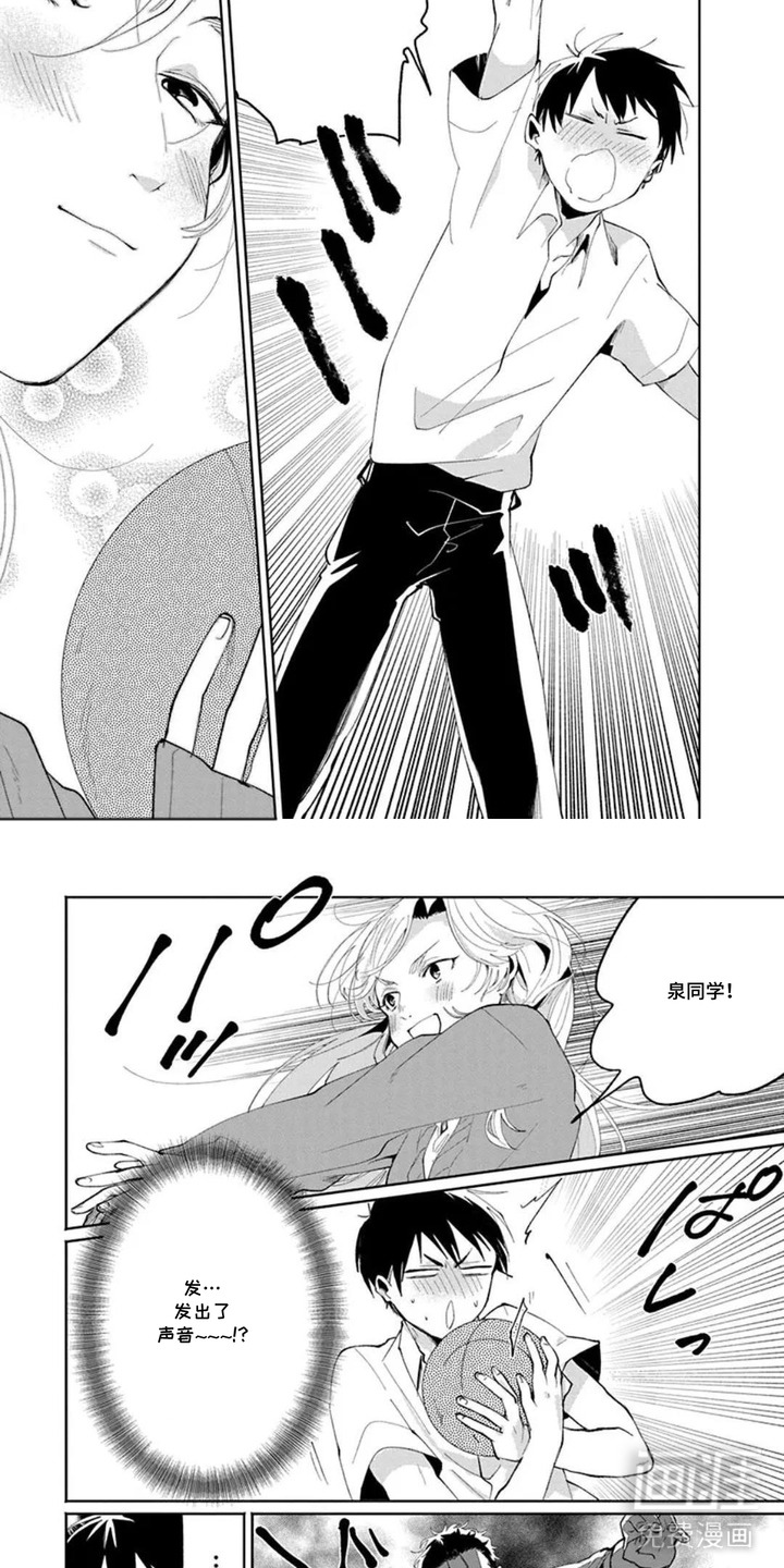 独白少年漫画-图3