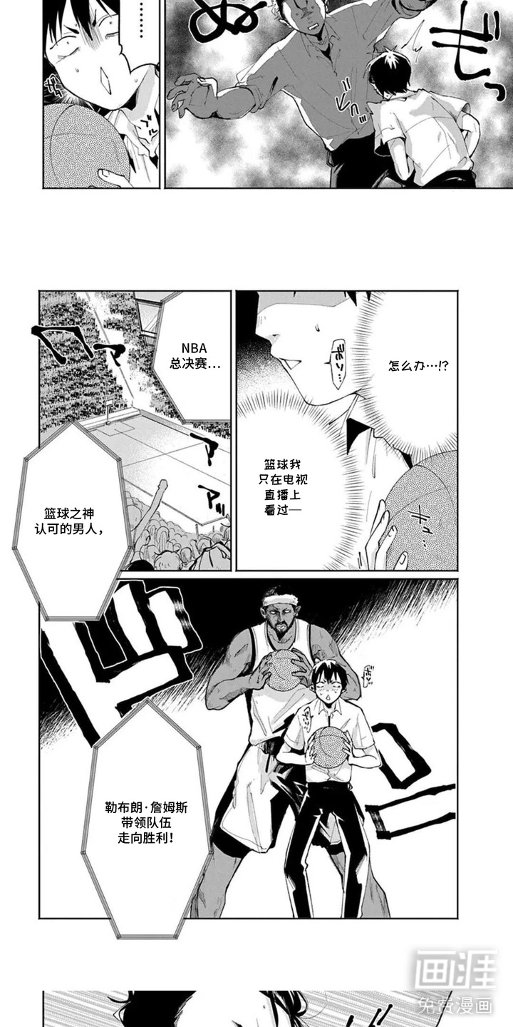 独白少年漫画-图4