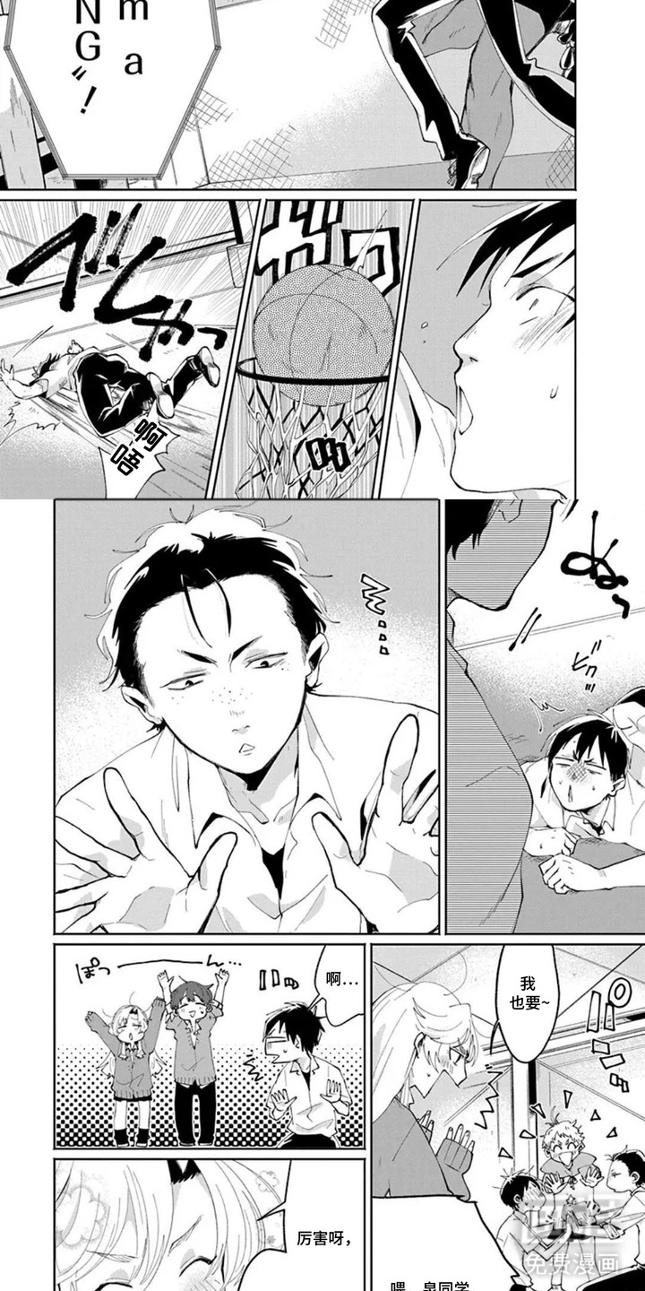 独白少年漫画-图6