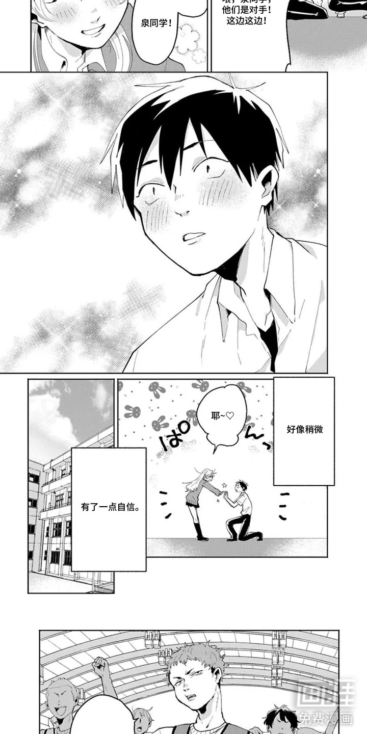 独白少年漫画-图7