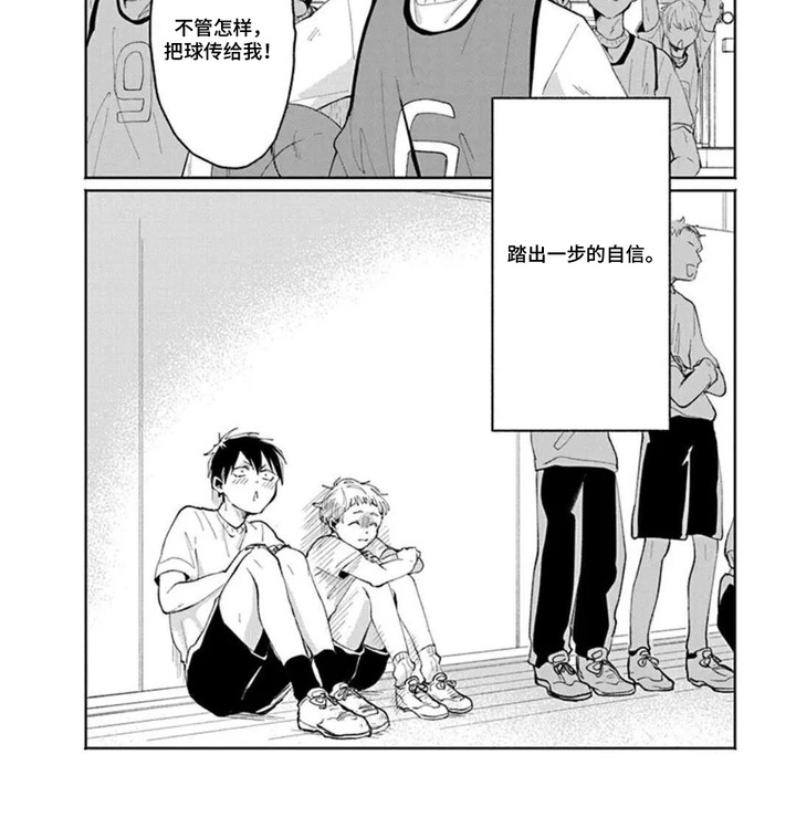 独白少年漫画-图8