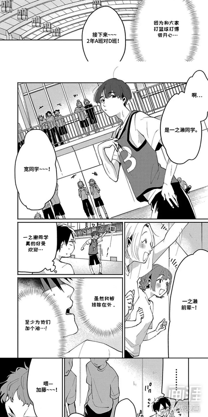 独白少年漫画-图2