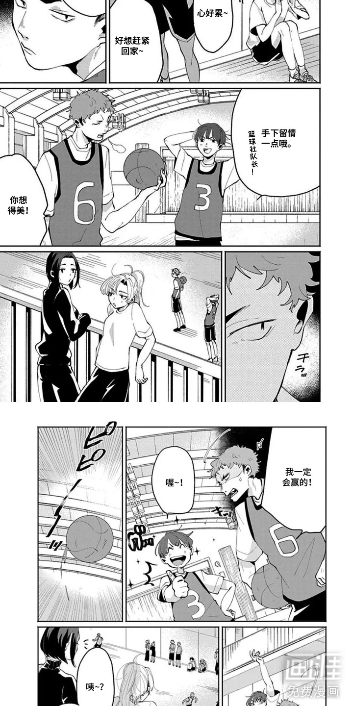 独白少年漫画-图3