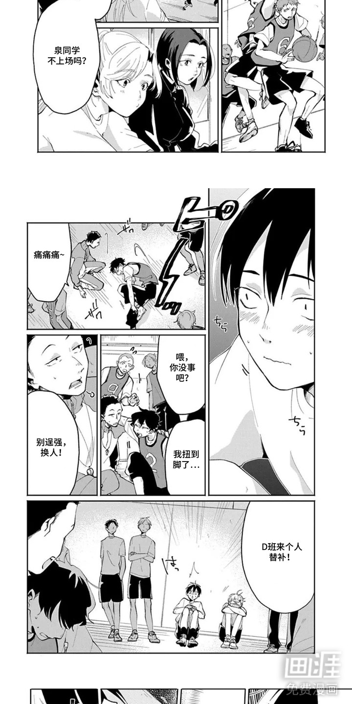 独白少年漫画-图4