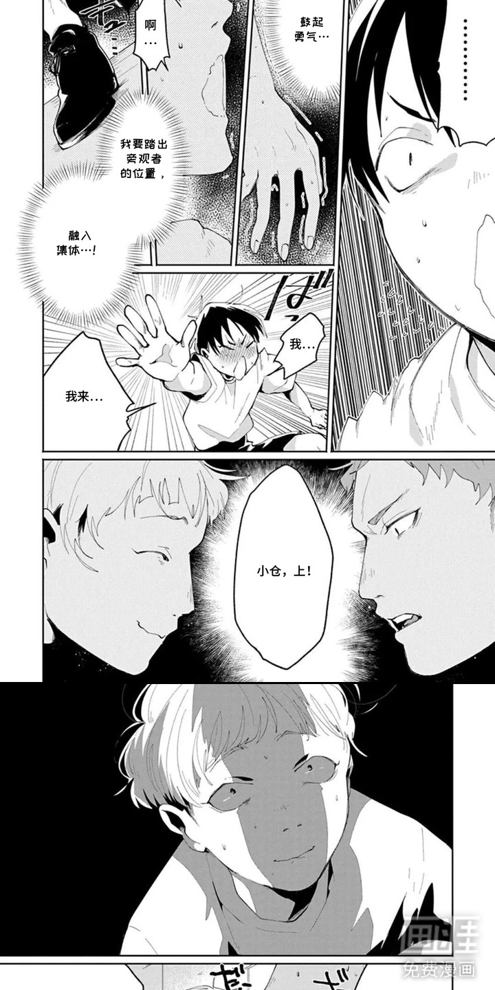 独白少年漫画-图5