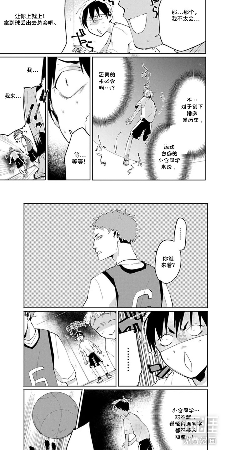 独白少年漫画-图6