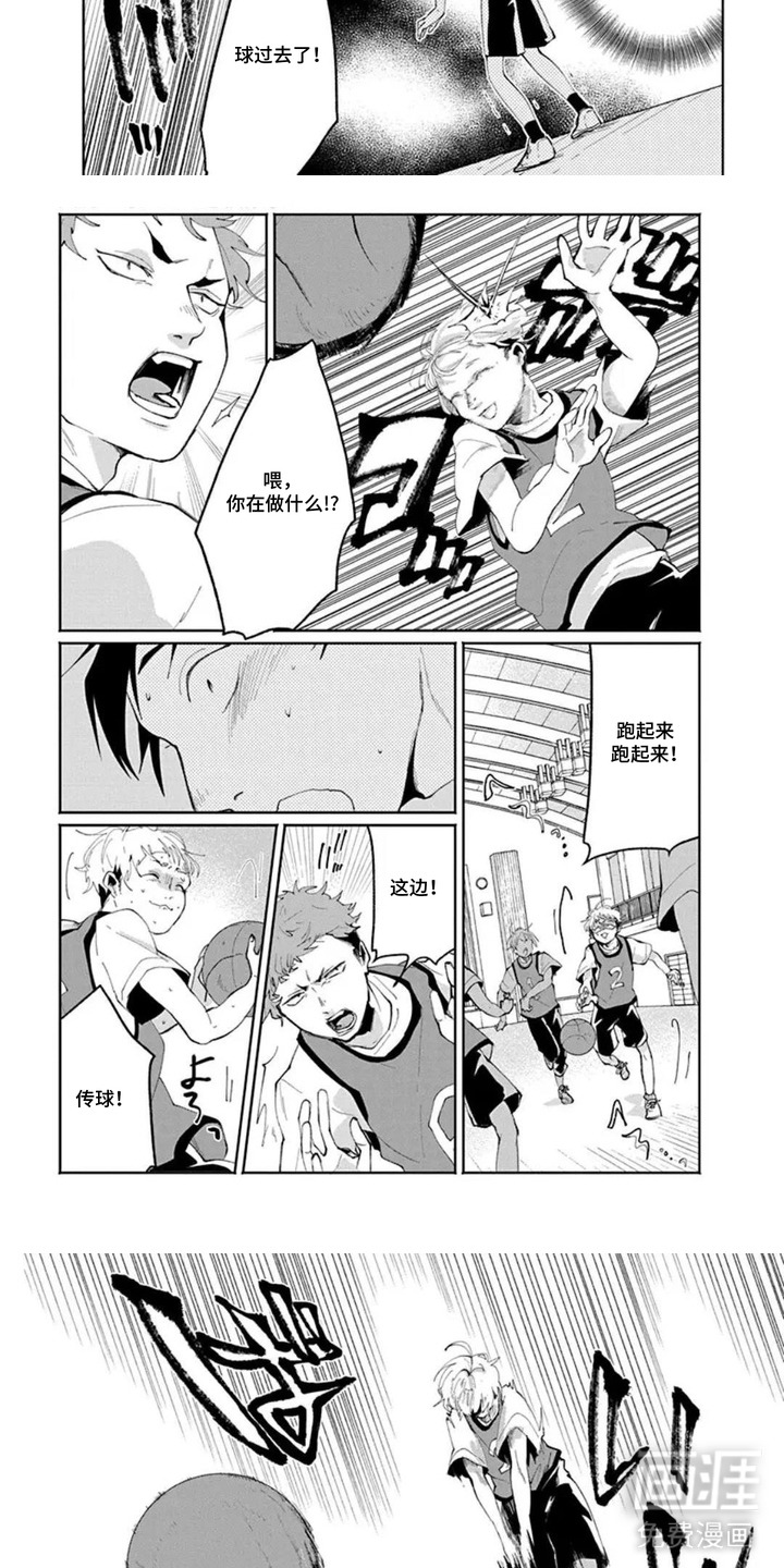 独白少年漫画-图7