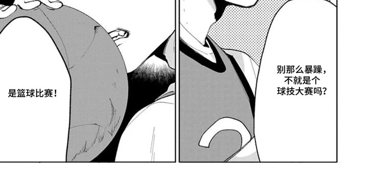 独白少年漫画-图9