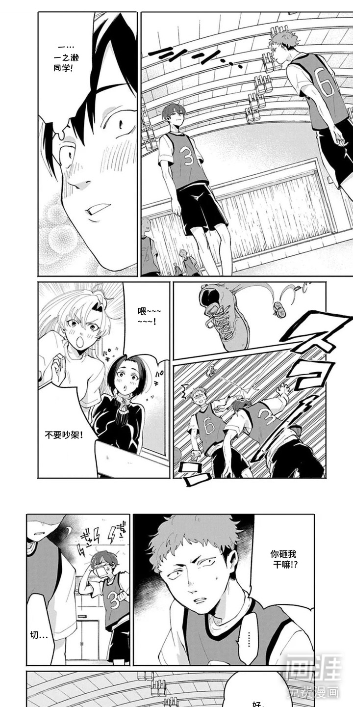 独白少年漫画-图0