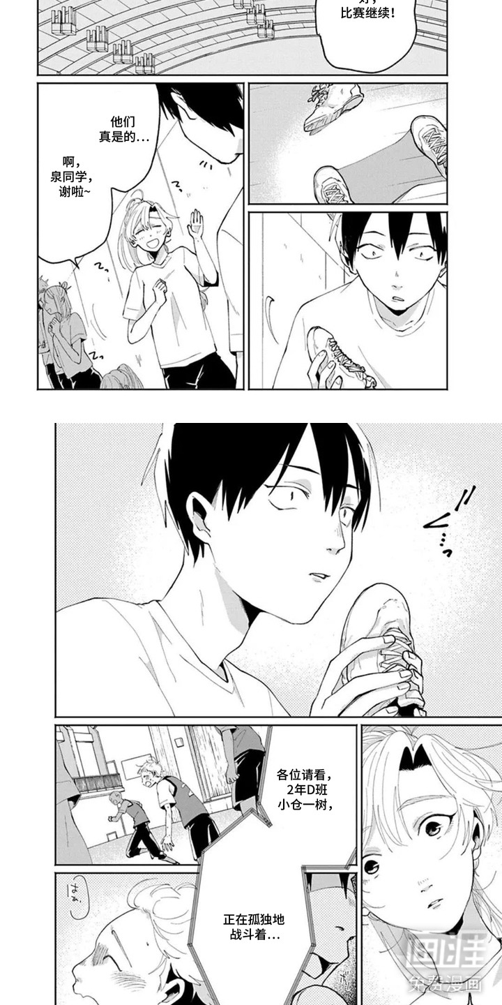 独白少年漫画-图1