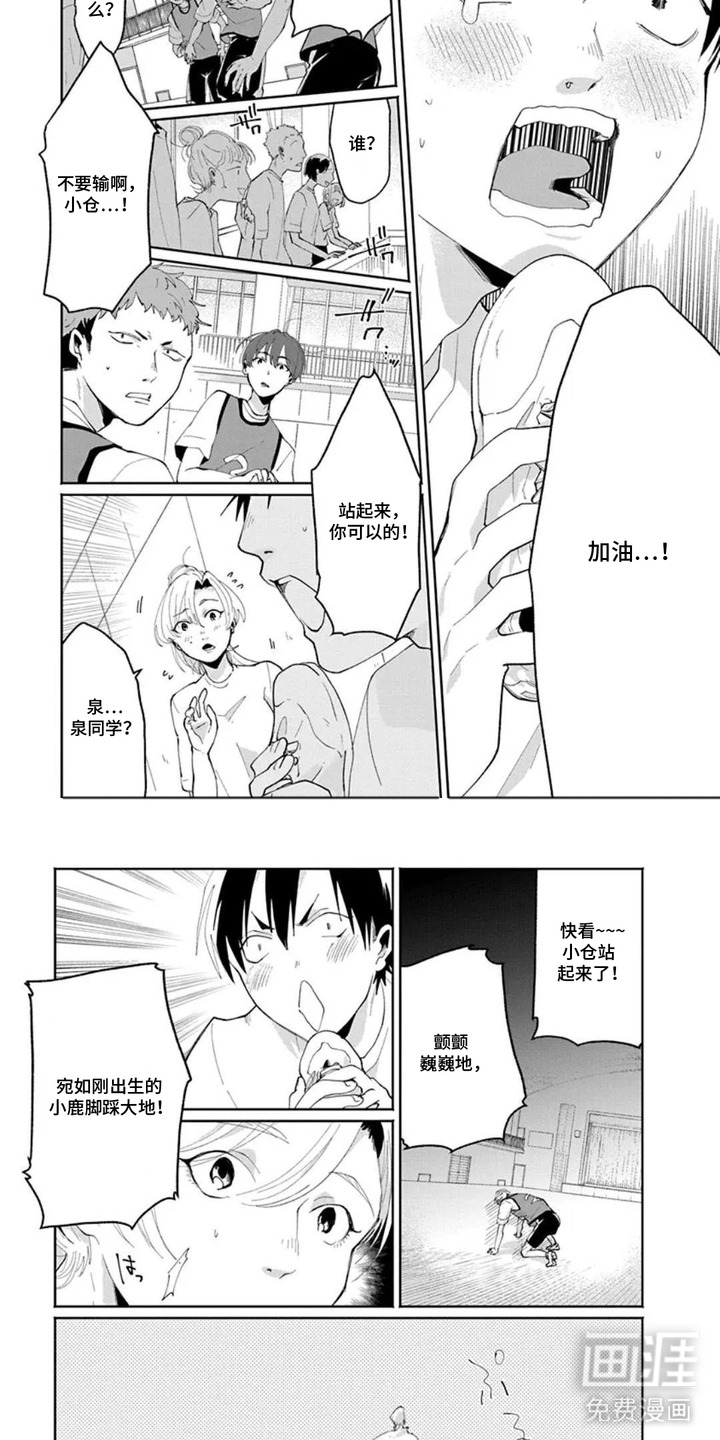 独白少年漫画-图3