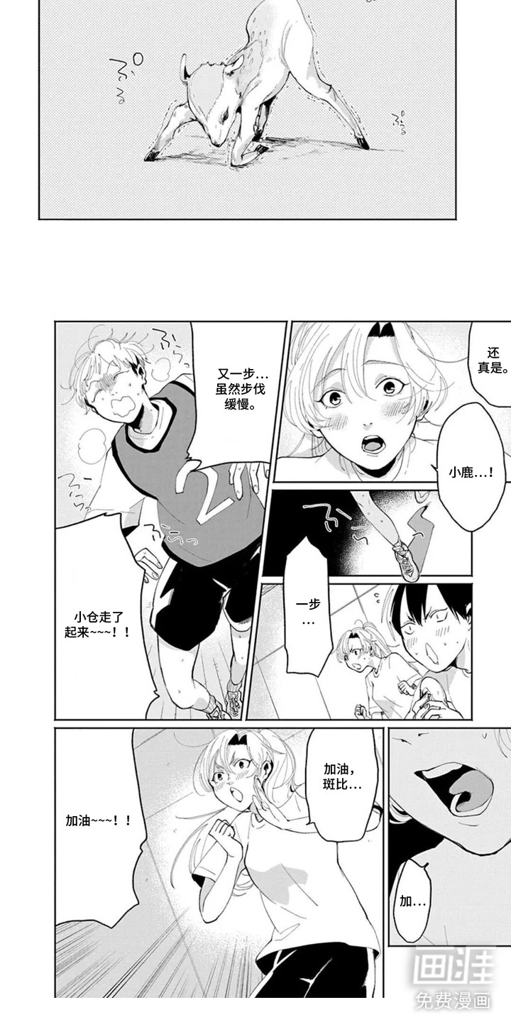 独白少年漫画-图4