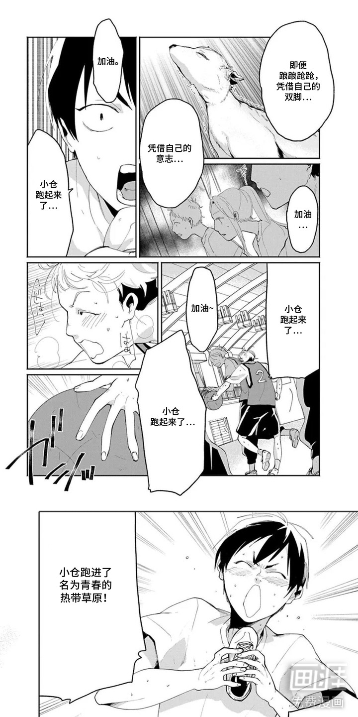 独白少年漫画-图5