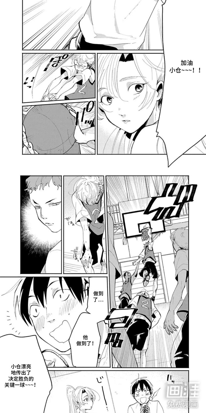 独白少年漫画-图6