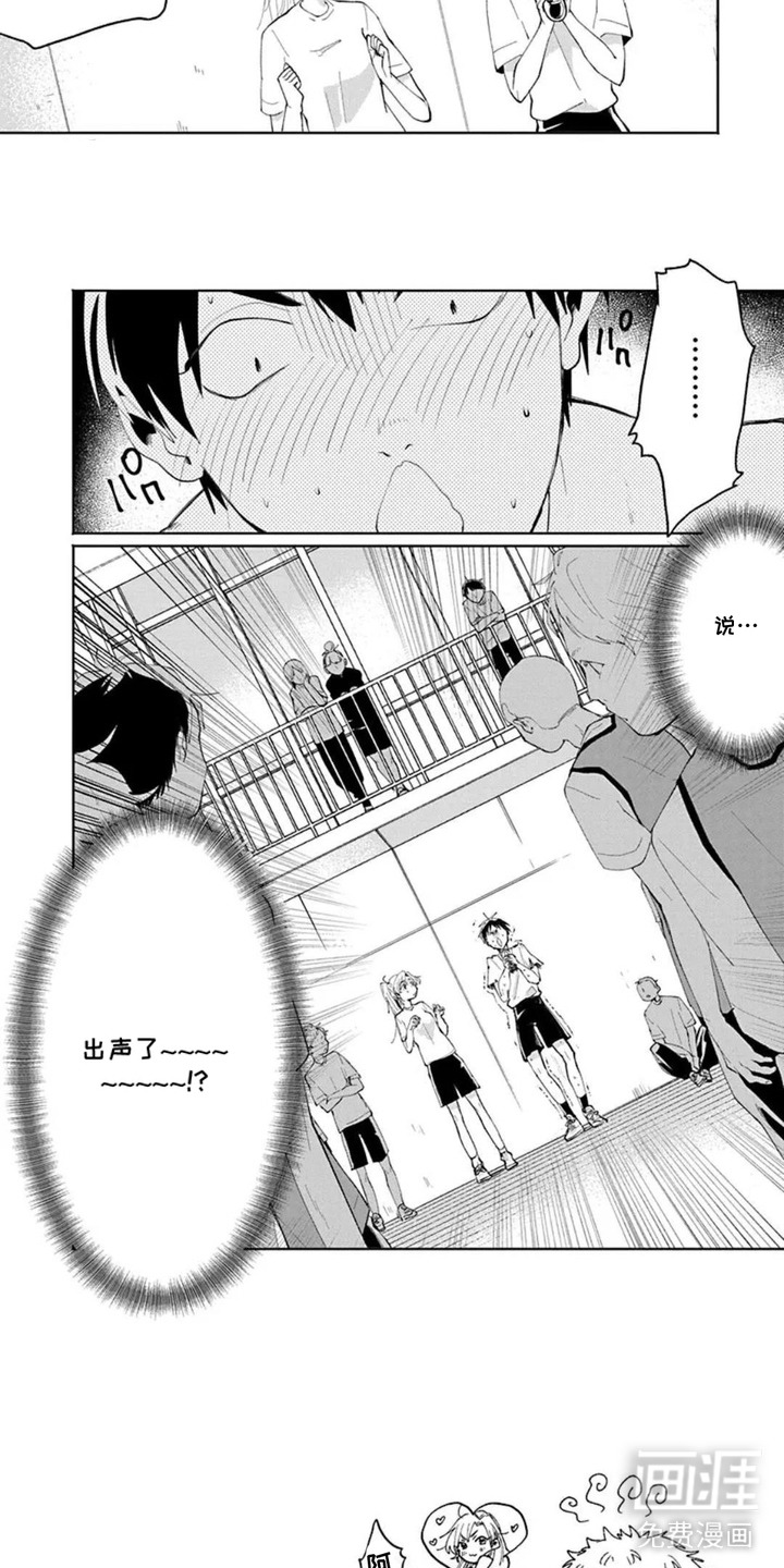 独白少年漫画-图7