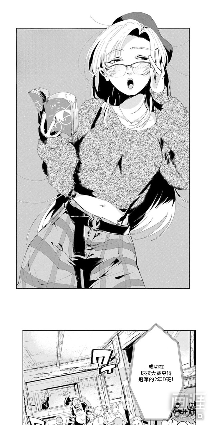 独白少年漫画-图0