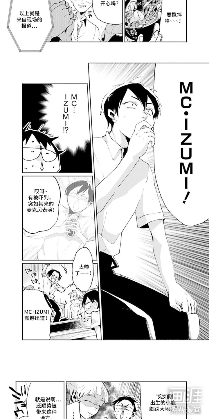 独白少年漫画-图2