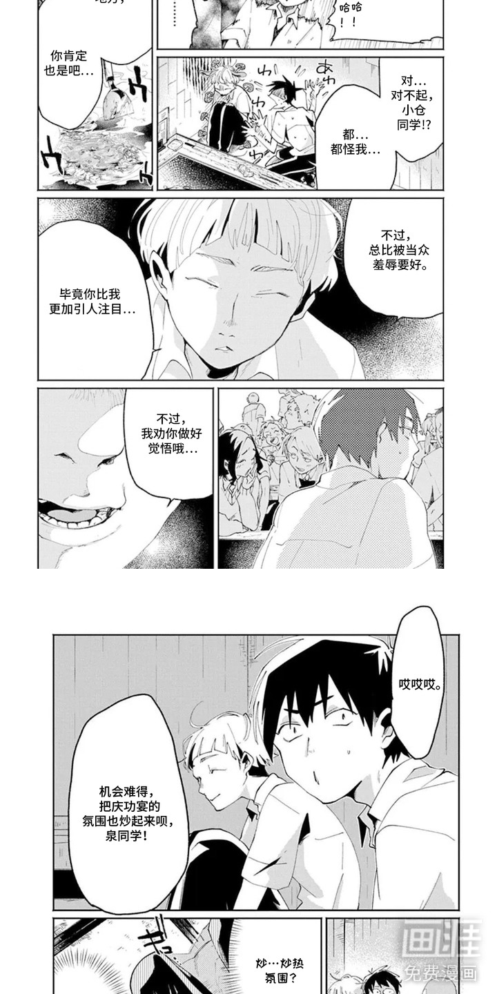 独白少年漫画-图3