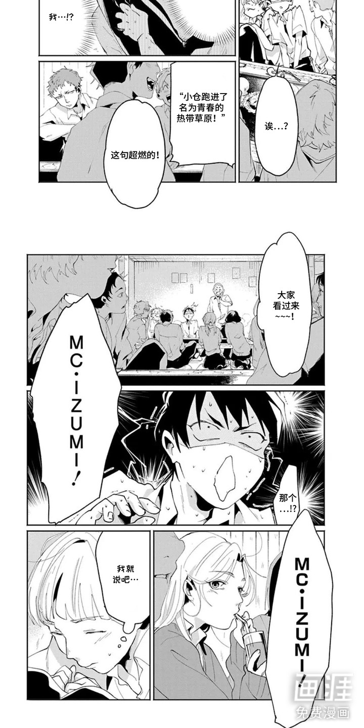 独白少年漫画-图4