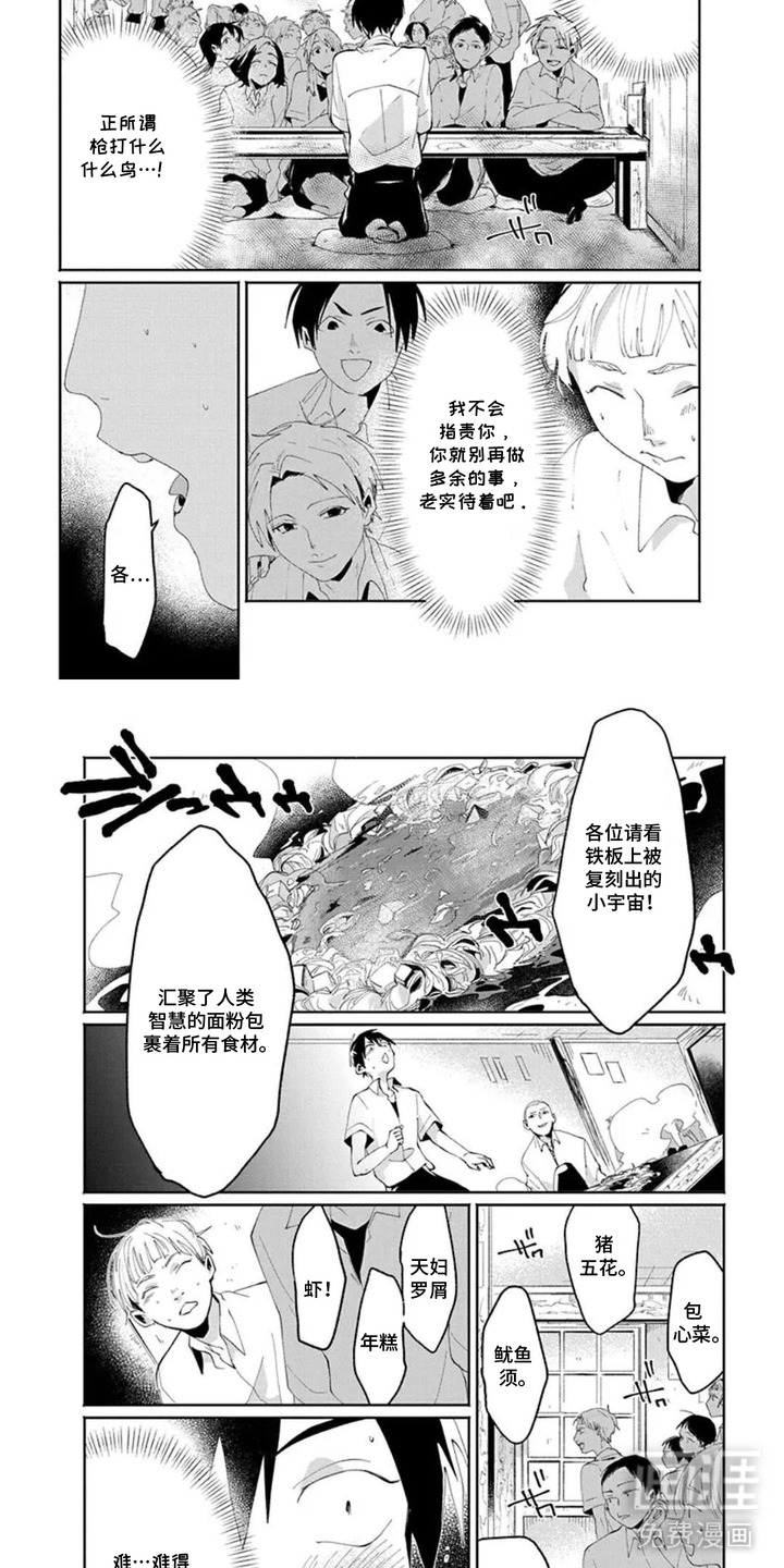 独白少年漫画-图6