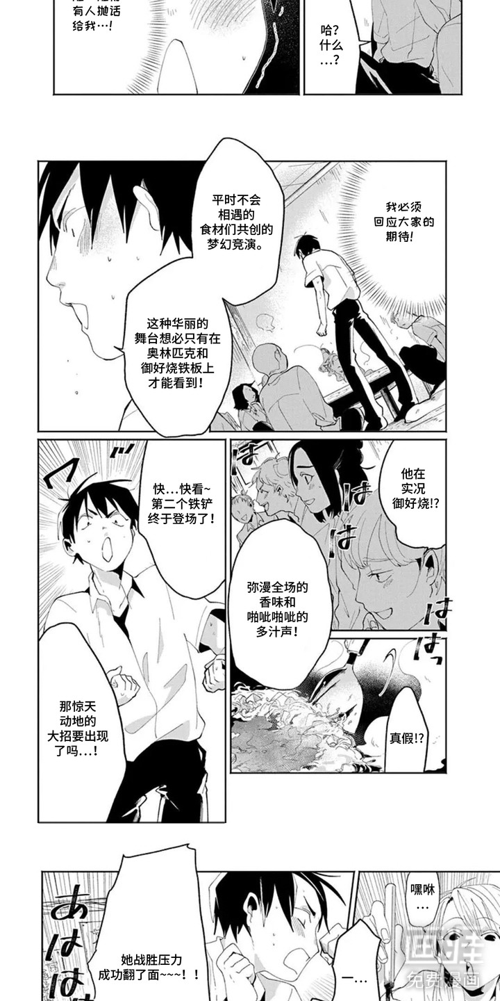 独白少年漫画-图7