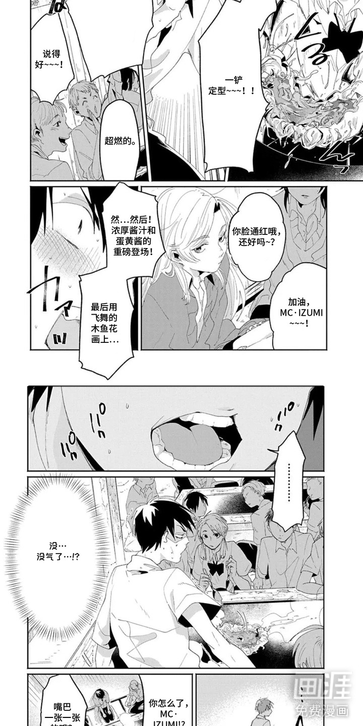 独白少年漫画-图8