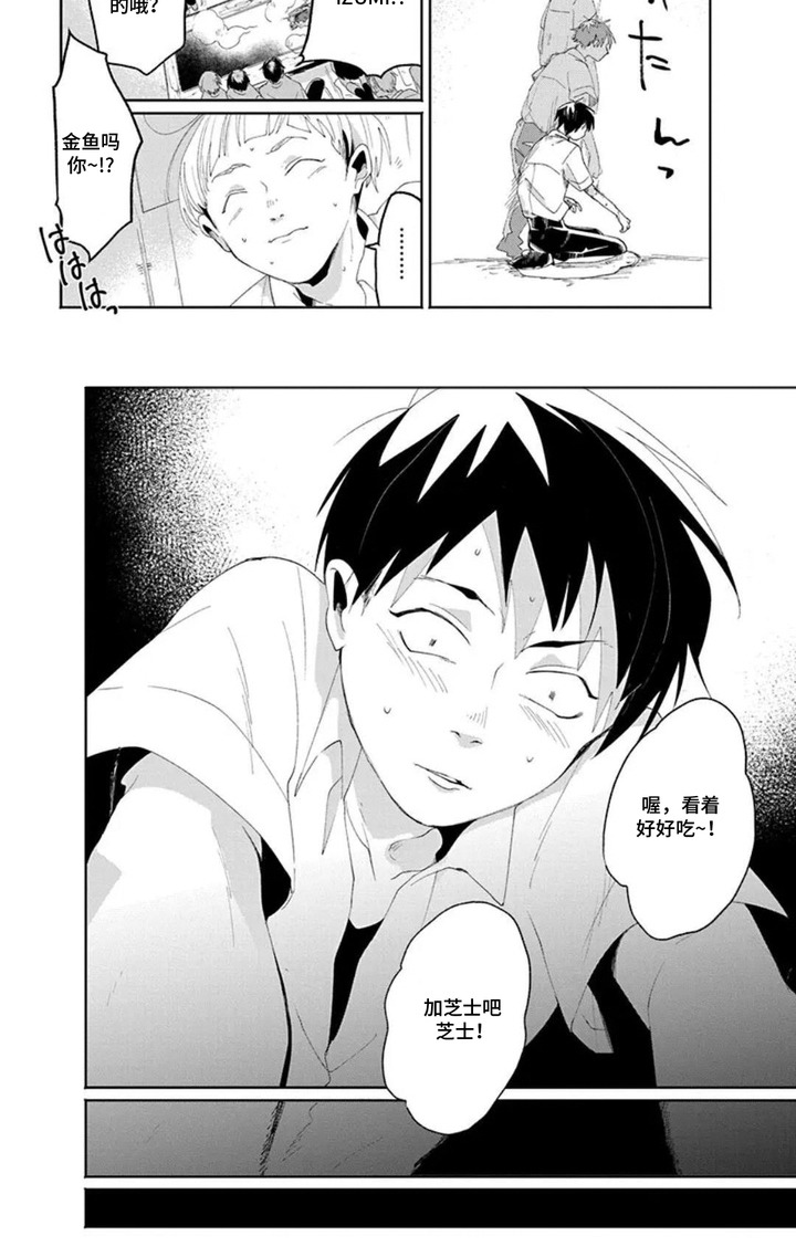 独白少年漫画-图9