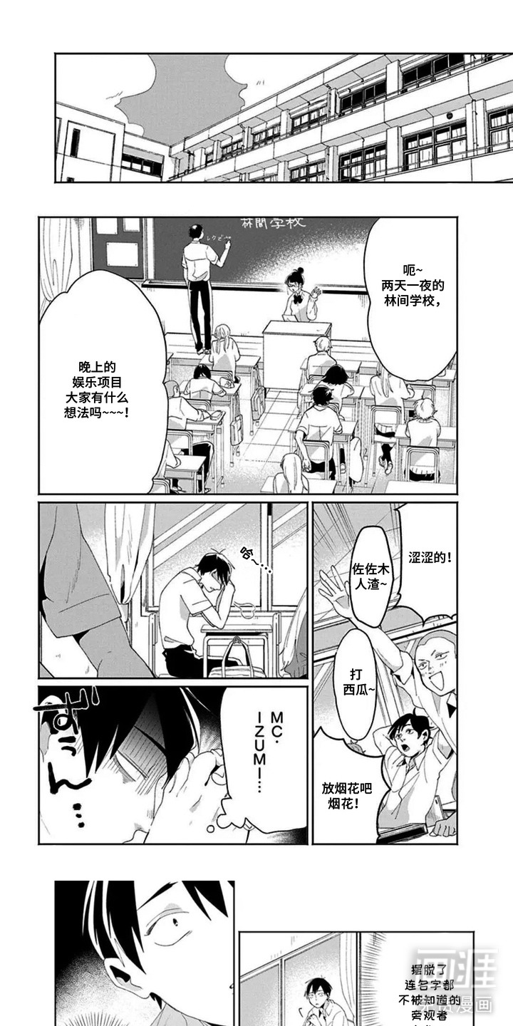 独白少年漫画-图0