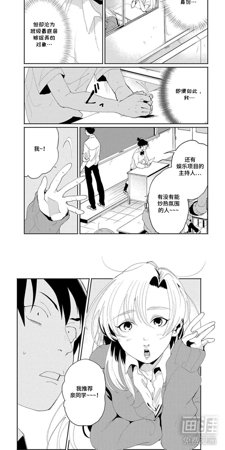 独白少年漫画-图1