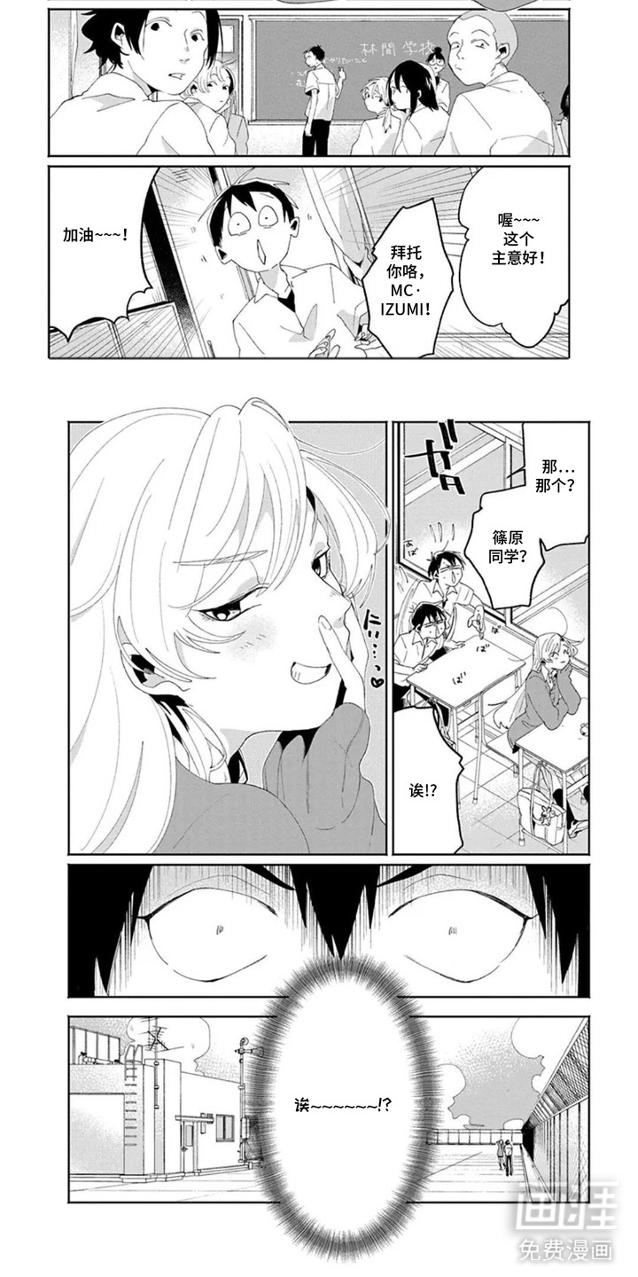 独白少年漫画-图2