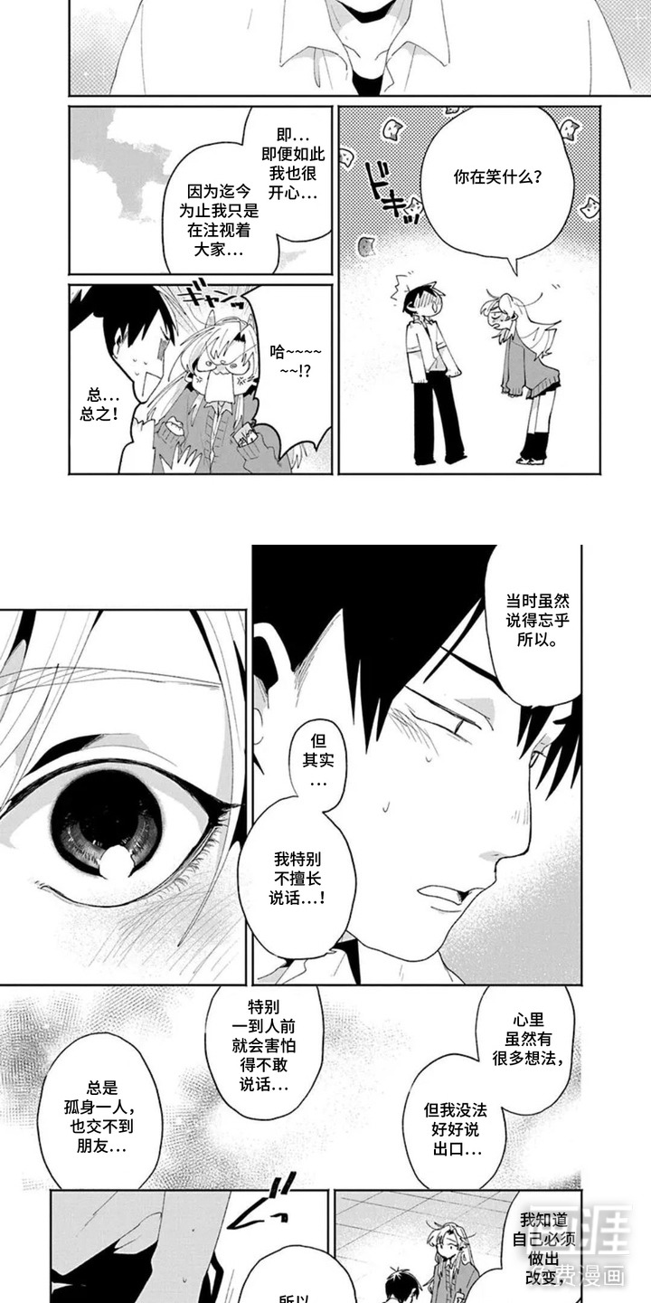 独白少年漫画-图4