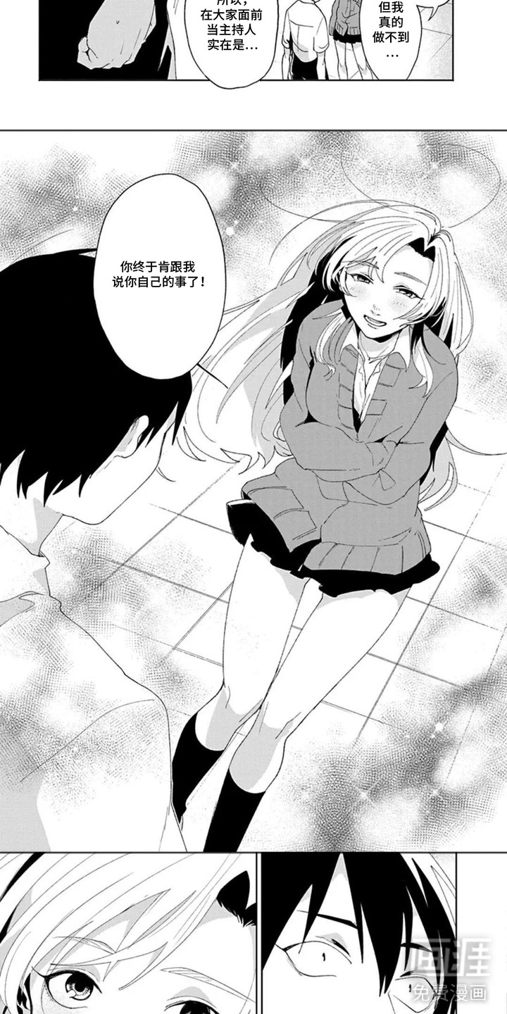 独白少年漫画-图5
