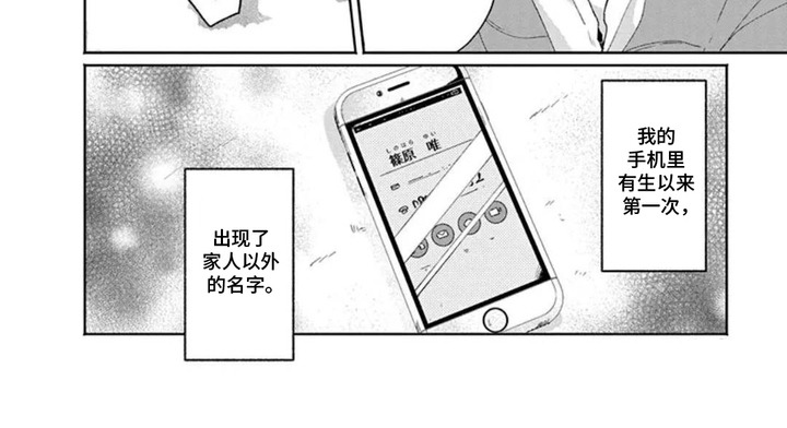 独白少年漫画-图7