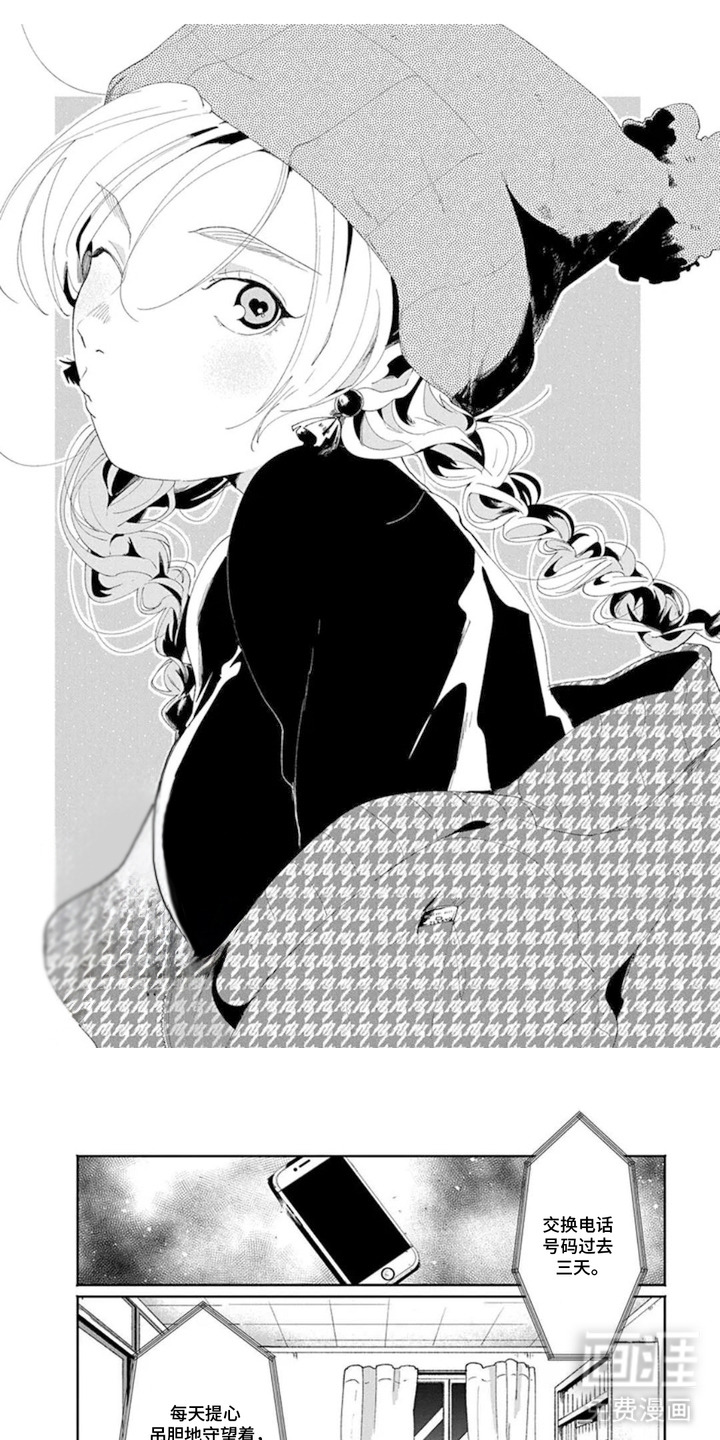 独白少年漫画-图0
