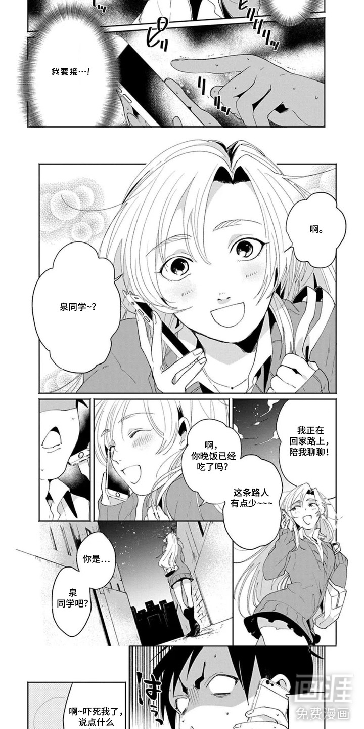 独白少年漫画-图2