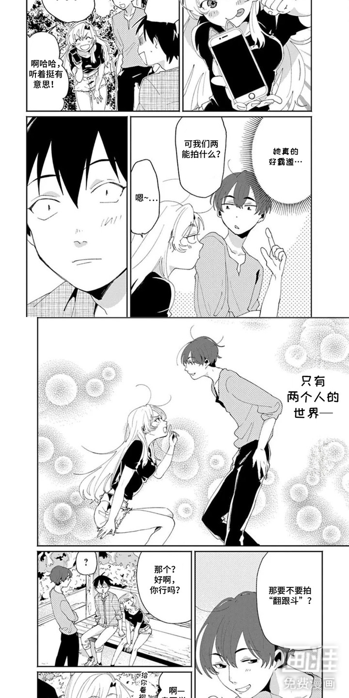 独白少年漫画-图6