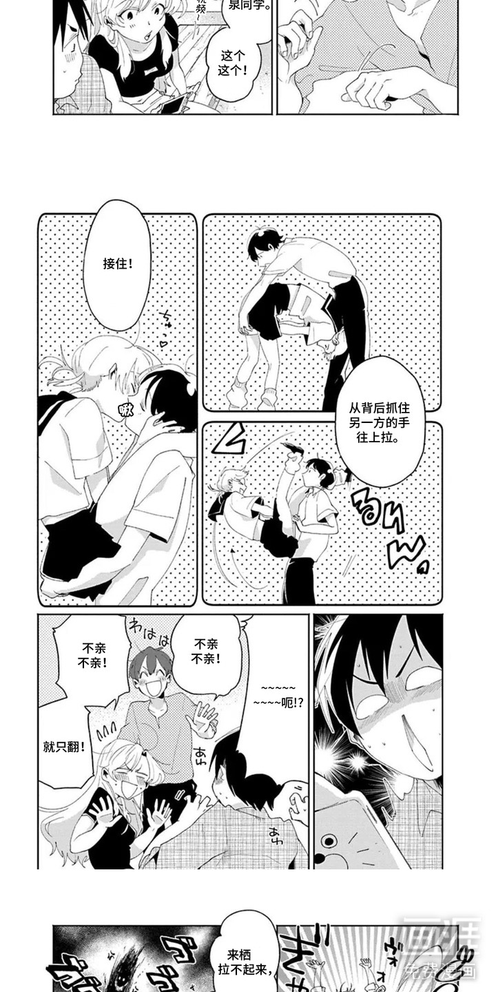 独白少年漫画-图7