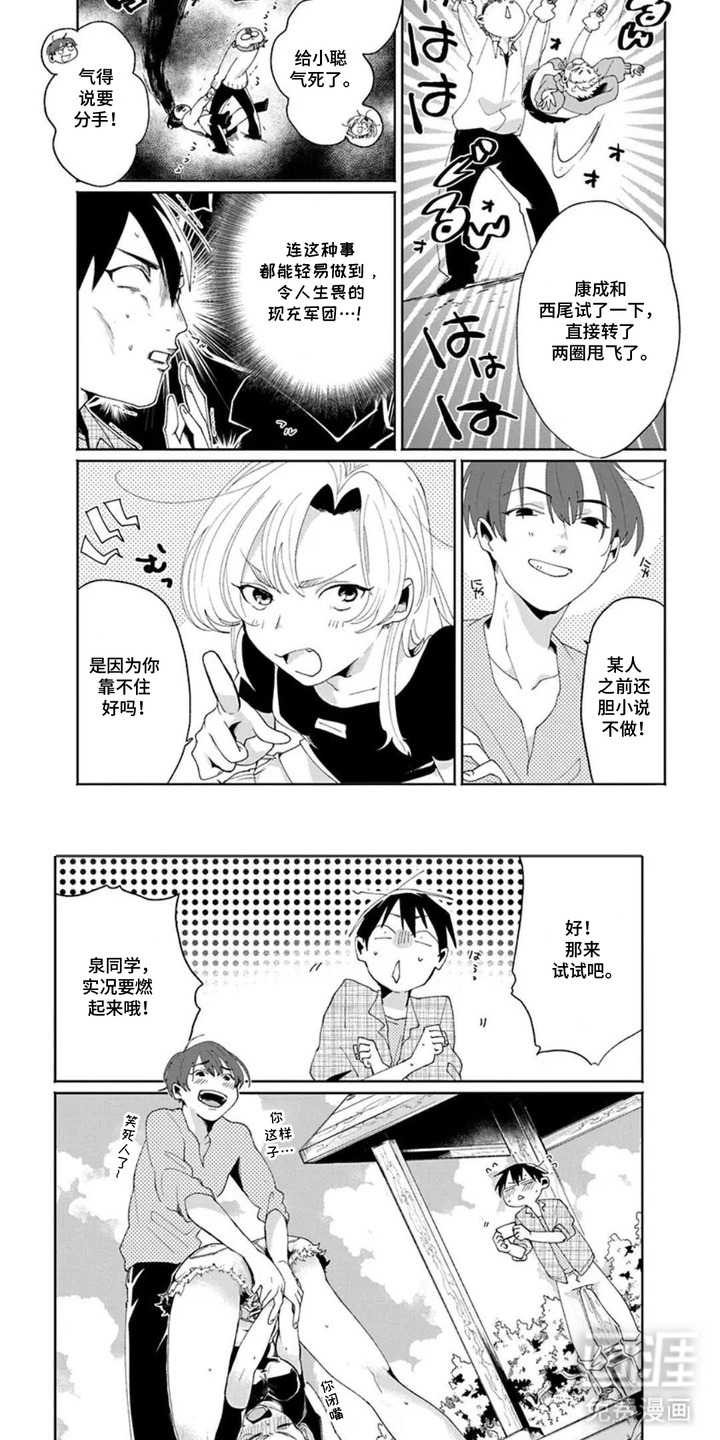 独白少年漫画-图8