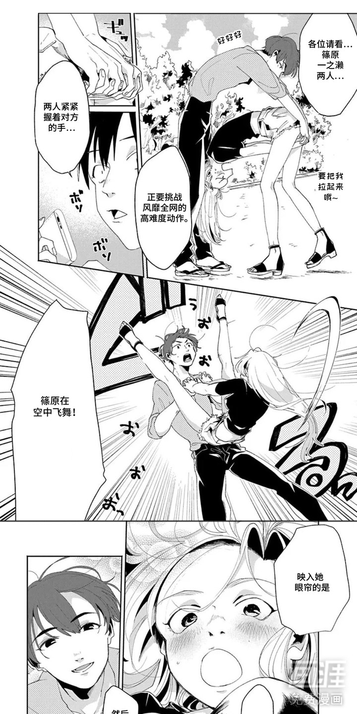 独白少年漫画-图0