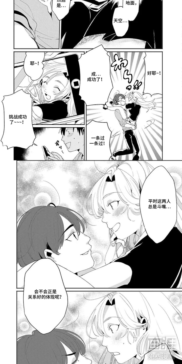 独白少年漫画-图1