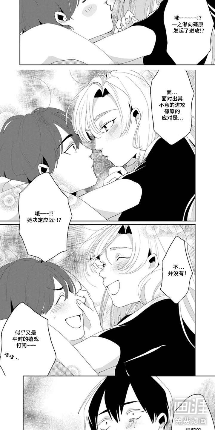 独白少年漫画-图2