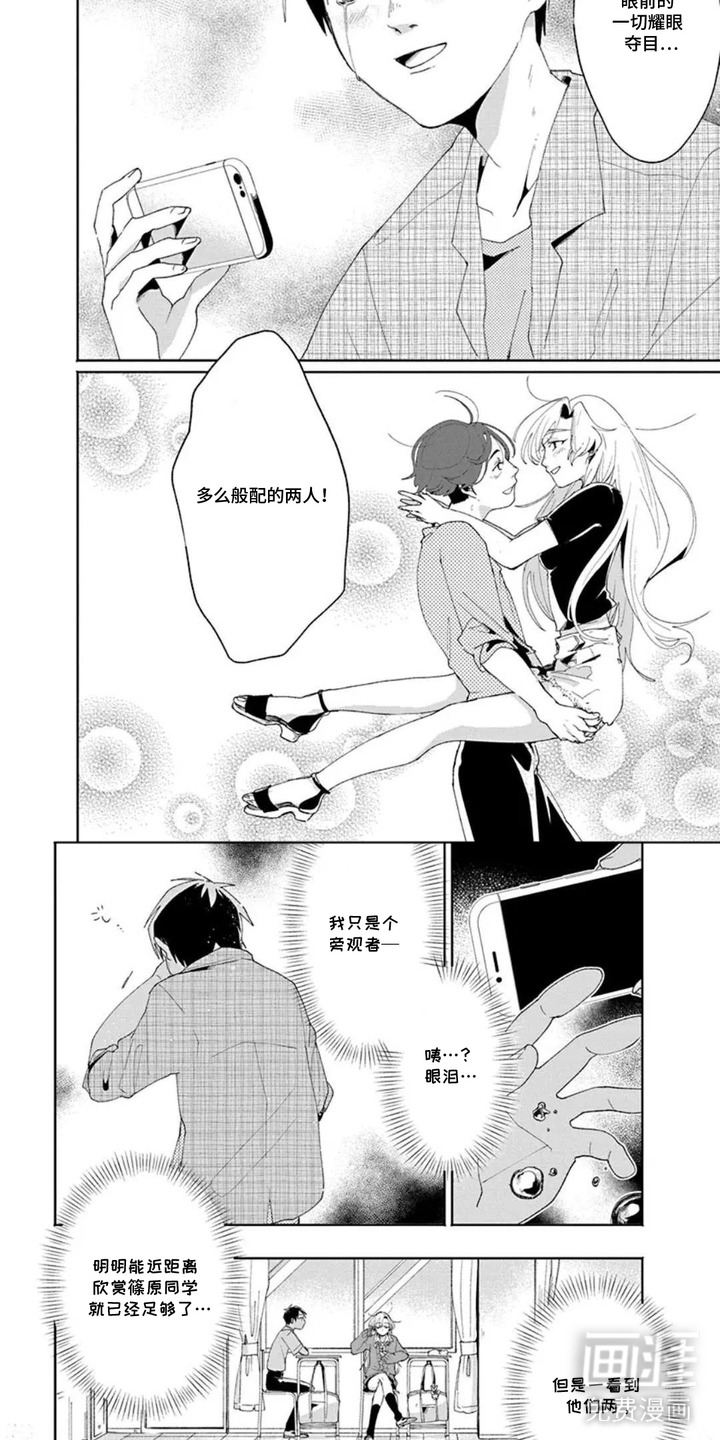 独白少年漫画-图3