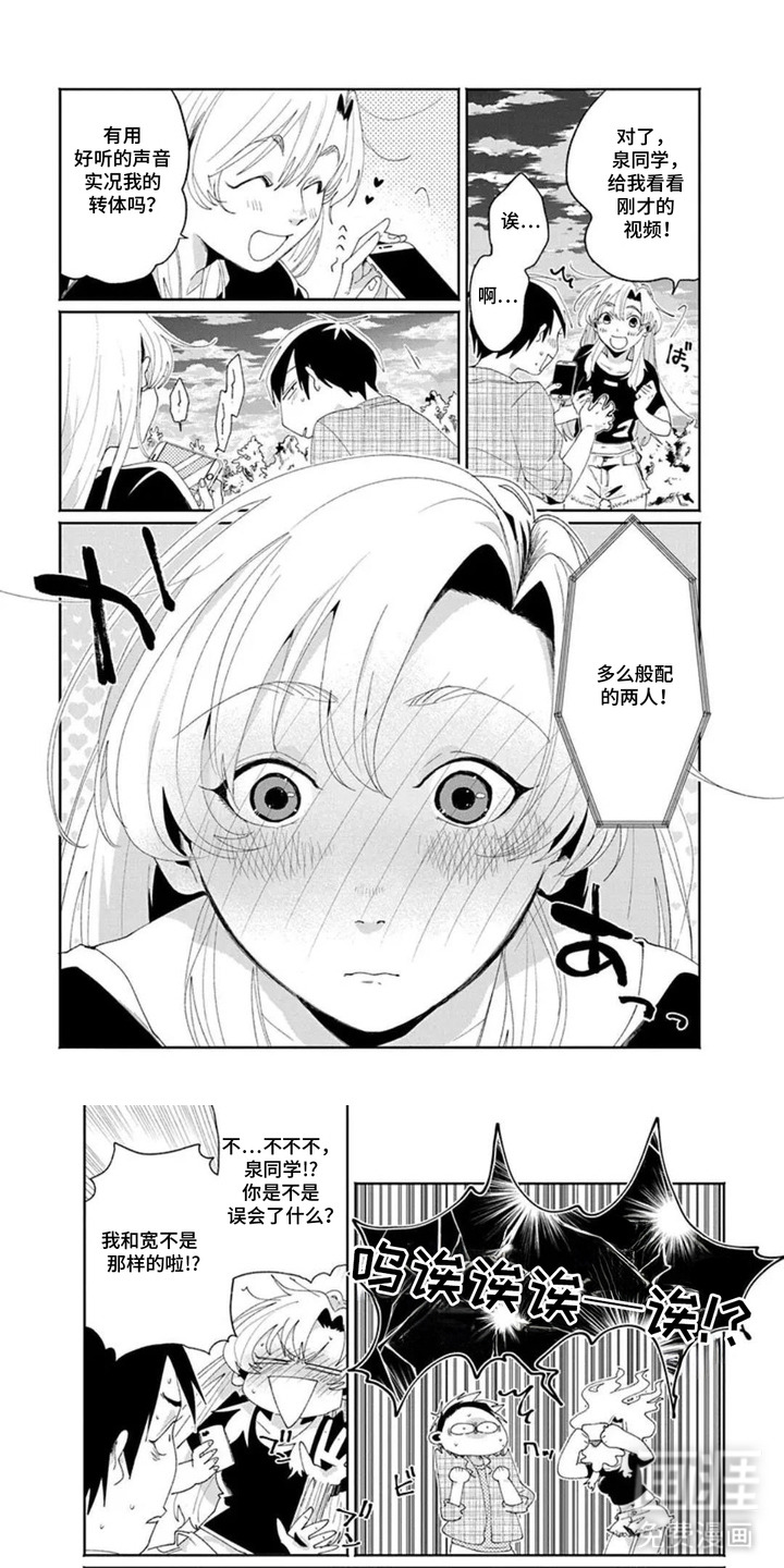 独白少年漫画-图5