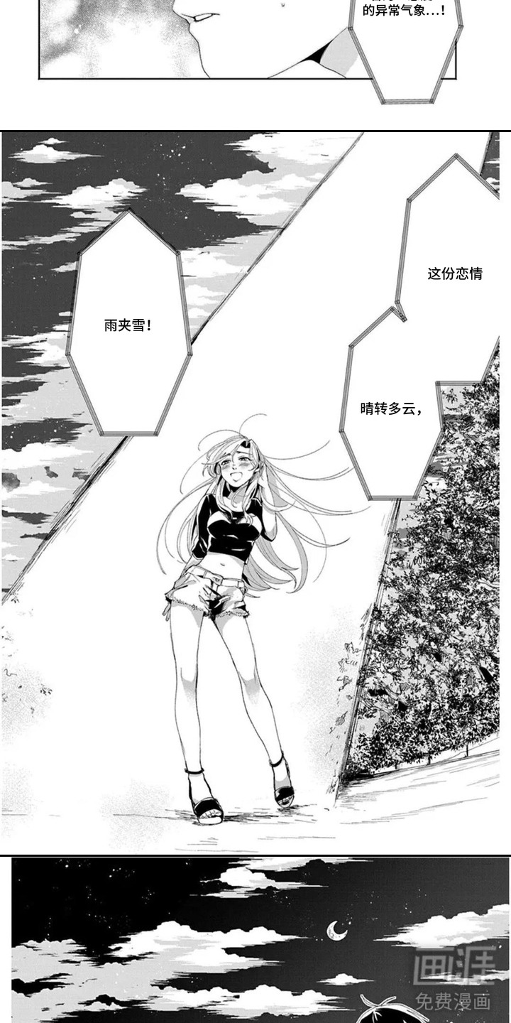 独白少年漫画-图7