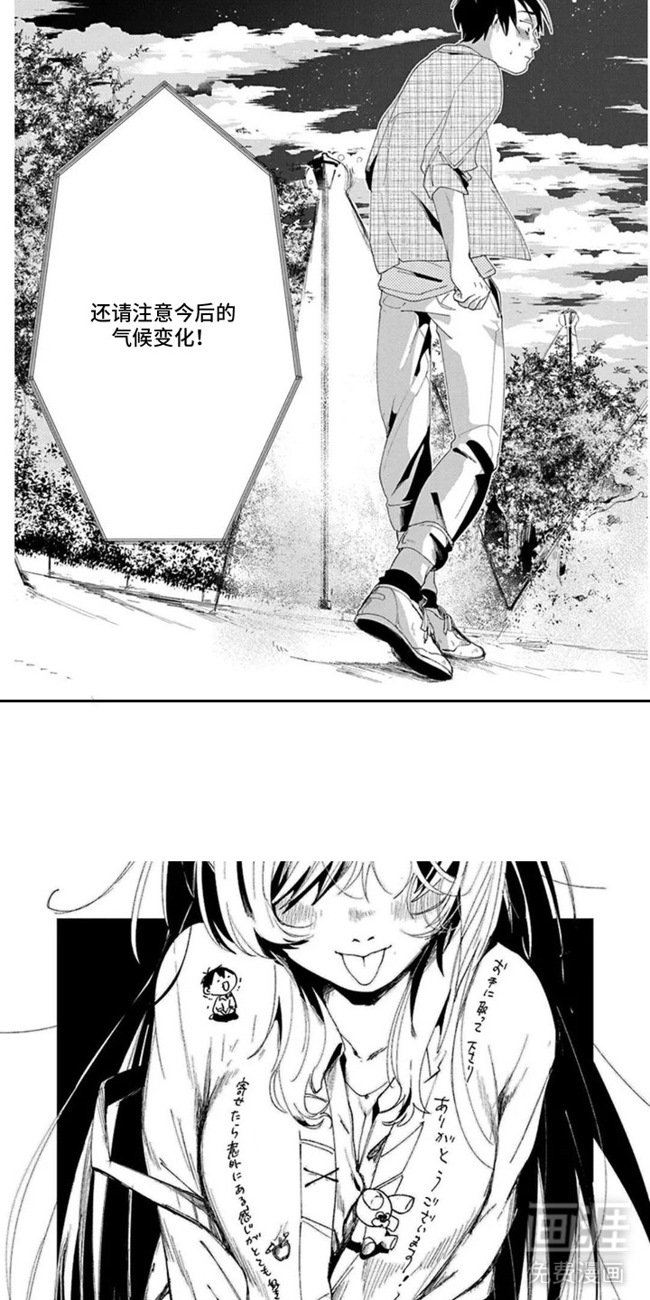 独白少年漫画-图8