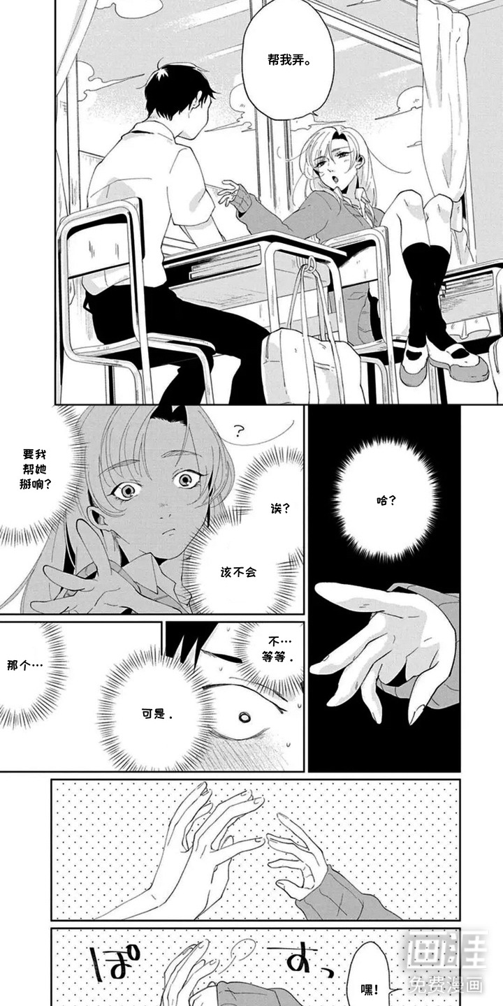 独白少年漫画-图1