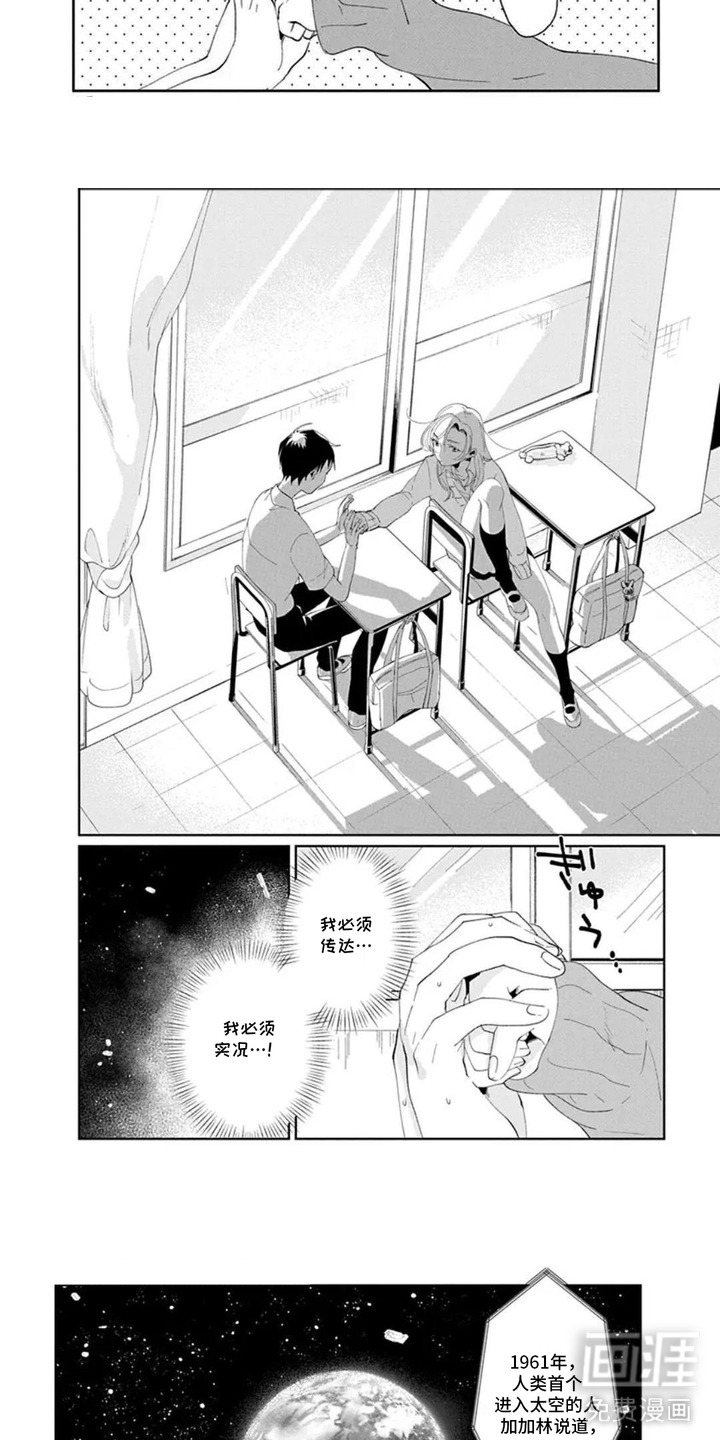 独白少年漫画-图2