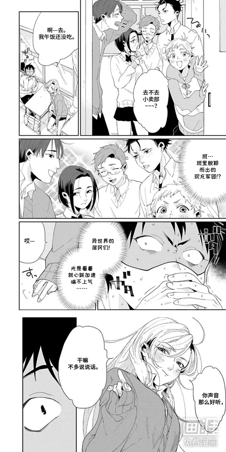 独白少年漫画-图5