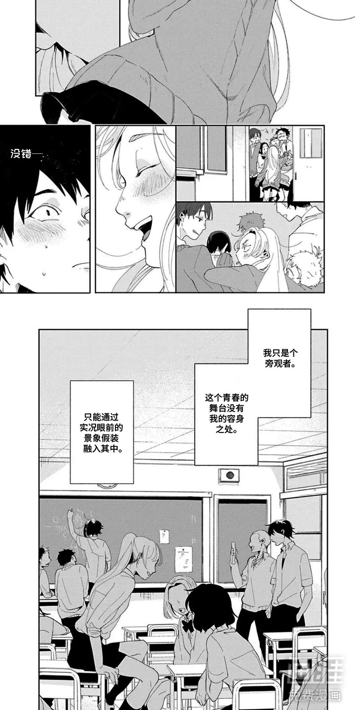 独白少年漫画-图6