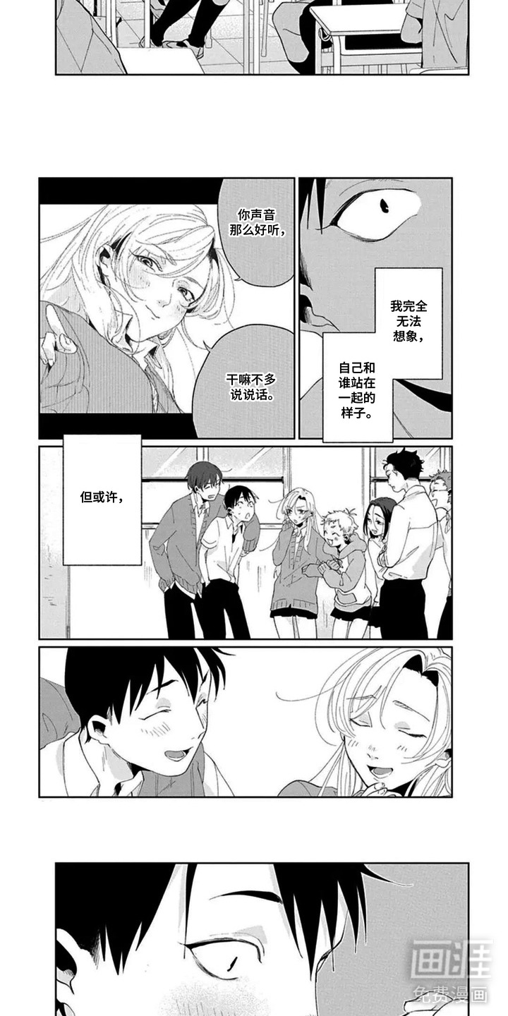 独白少年漫画-图7
